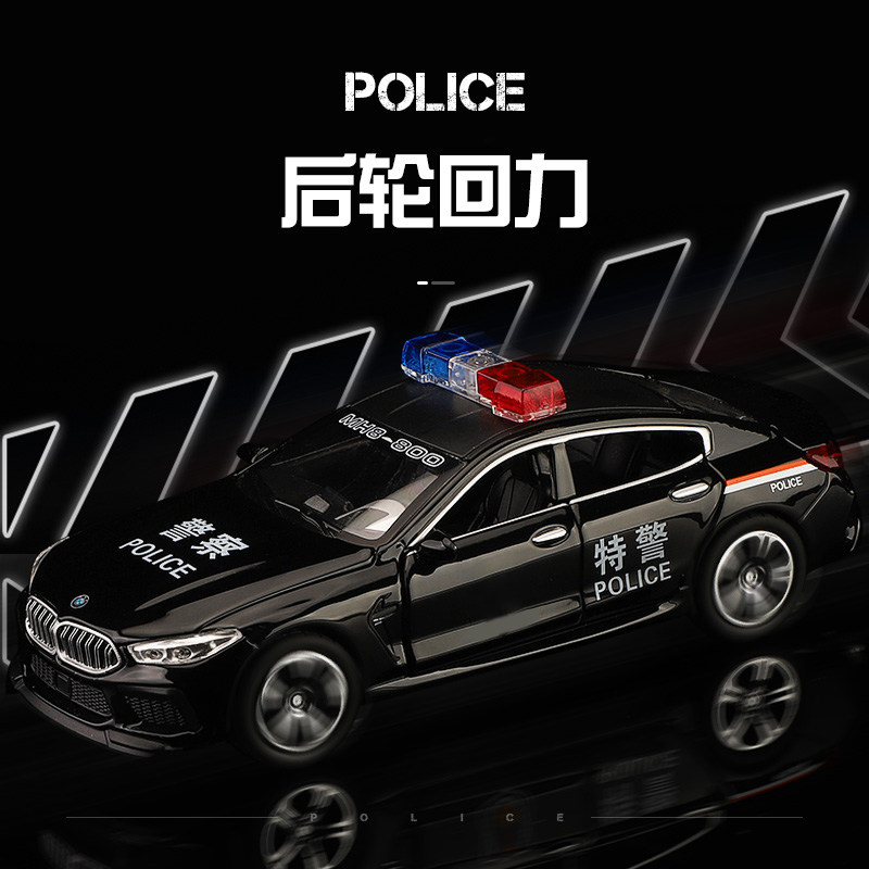 儿童合金车模型玩具特警公安车宝马汽车男孩子声光回力车生日礼物,淘宝优惠券,粉丝福利购,淘宝优惠卷