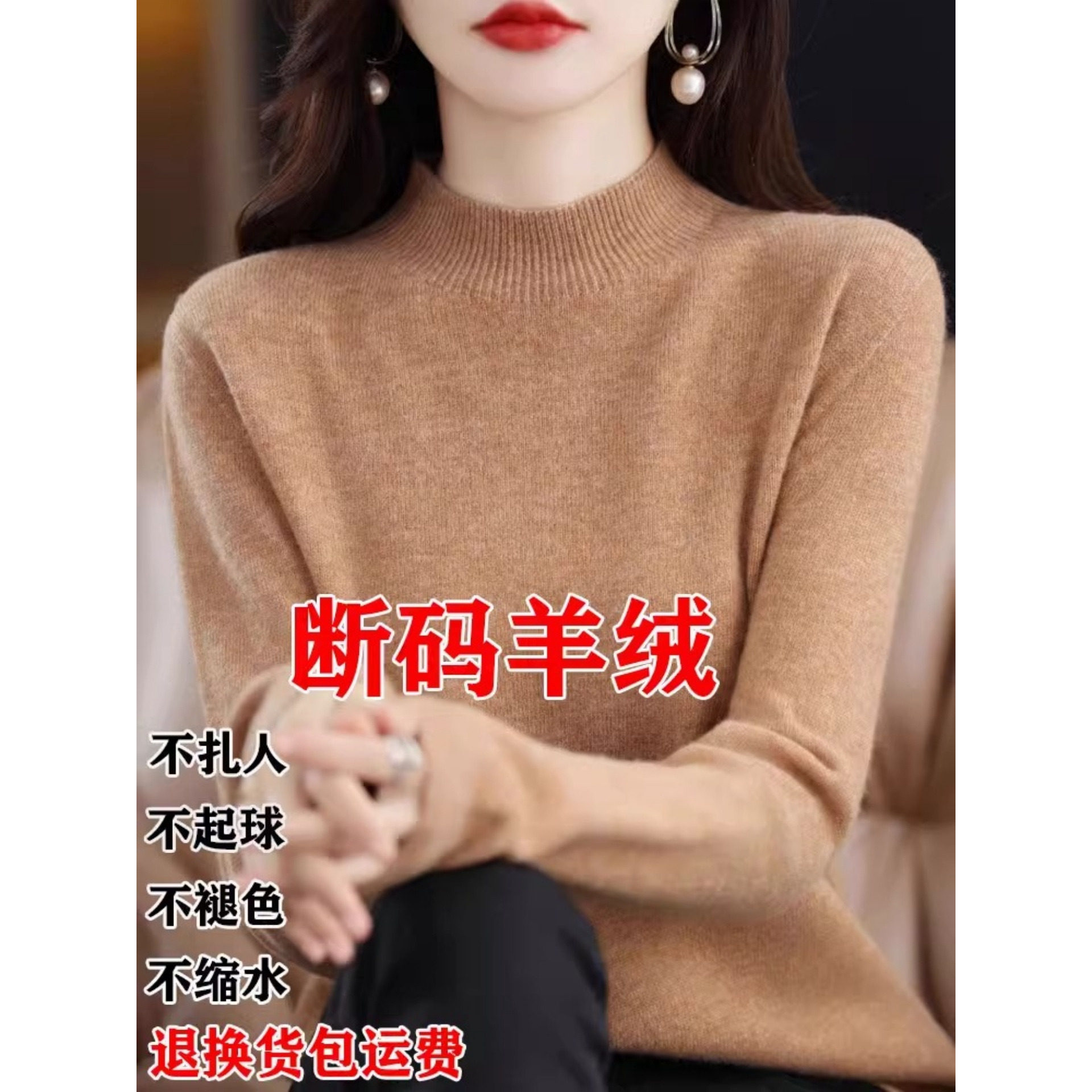品牌高级感羊毛衫女半高领宽松毛衣秋冬加厚羊绒长袖针织打底衫新,淘宝优惠券,粉丝福利购,淘宝优惠卷