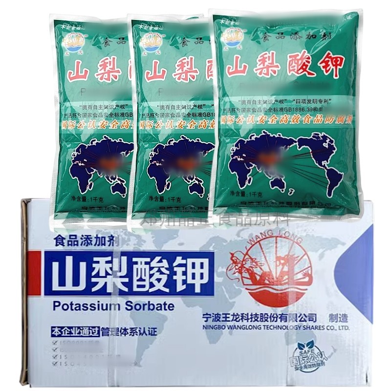 新货王龙山梨酸钾50g食品添加剂防腐防霉保鲜肉制品面制品饮料类 - 图0