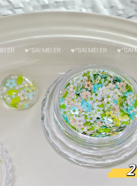 赛美尔美甲 珍珠 花朵 树叶多巴胺夏日浪漫手工流麻 DIY 流砂饰品