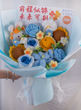 前程似锦兔子向日葵针织花束毛线编织花中高考加油毕业礼物送考生