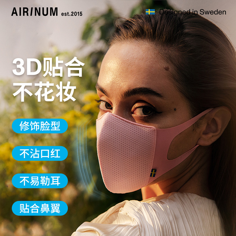 AIRINUM睿铂KN95口罩 Lite透气防晒防飞沫花粉雾霾潮男立体可水洗 - 图2