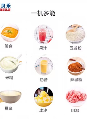 料理机黑色料理机辅食机流食机