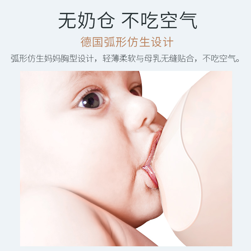 德国乳盾母乳乳头保护罩喂奶辅助神器内陷矫正器超薄防咬呛乳盾贴 - 图1