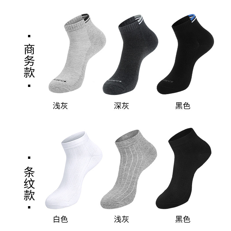 芊朵恋防臭吸汗四季男士抗菌袜子 qdloves短袜/打底袜/丝袜/美腿袜