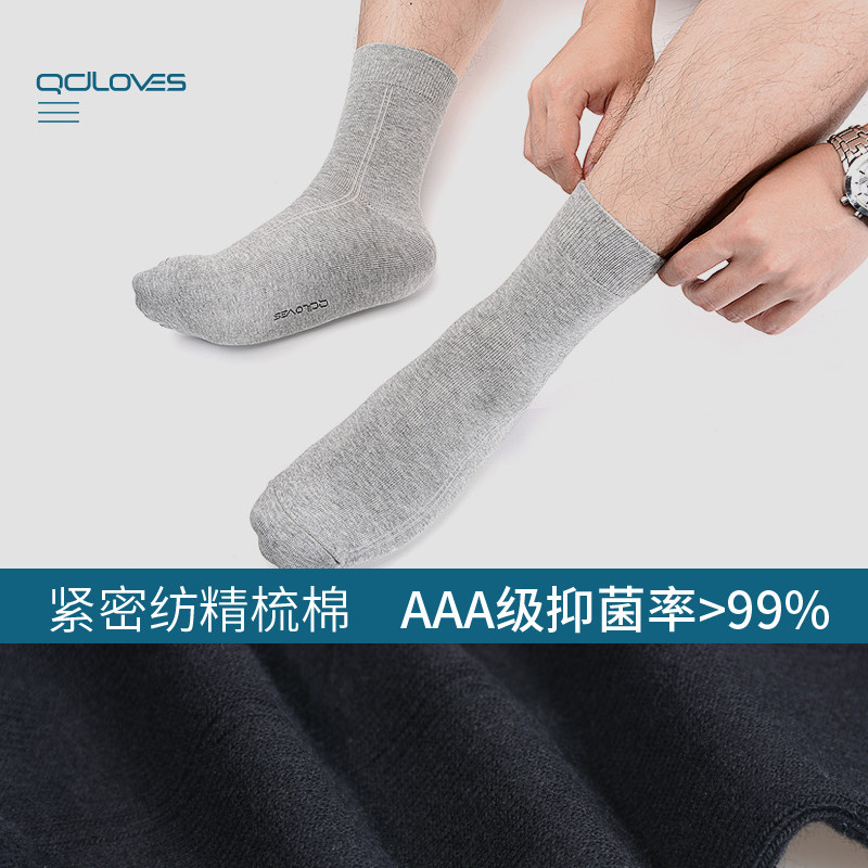 芊朵恋中筒吸汗男士秋冬季抗菌袜子 qdloves短袜/打底袜/丝袜/美腿袜