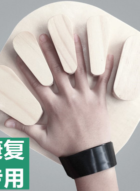 手指矫正器分指器康复训练器材