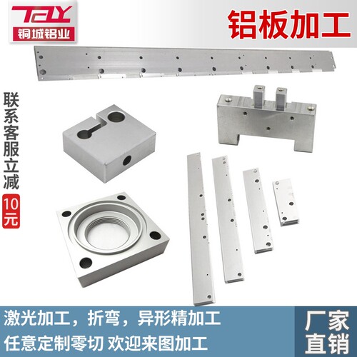 铝板加工定制激光雕刻cnc 切割钣金折弯 6061-t6机箱面板 6063-t5 - 图2