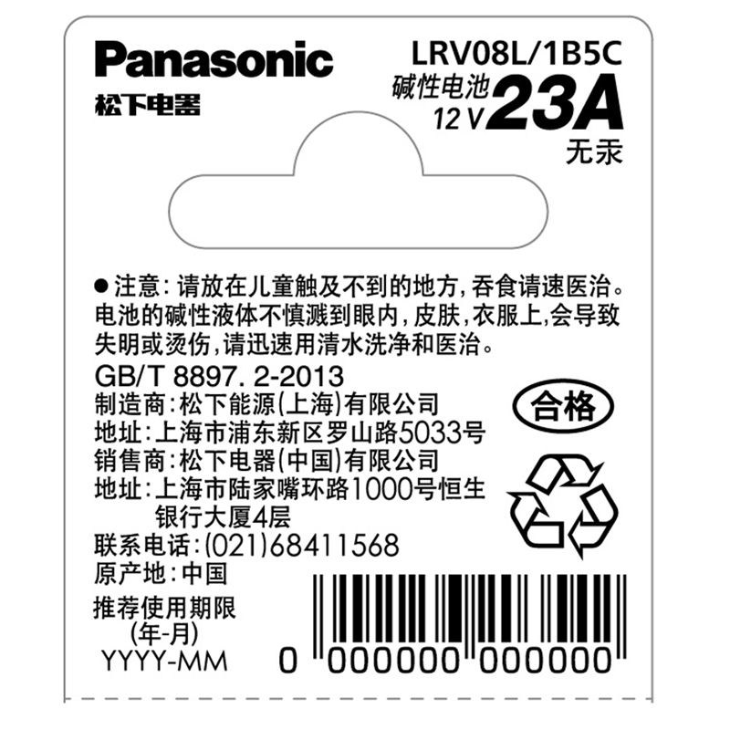 松下27A 12v27a电池电动卷帘卷闸门车库升降门23A12v门铃小号l828f原装摩托汽车遥控器23安12伏a27s-图3