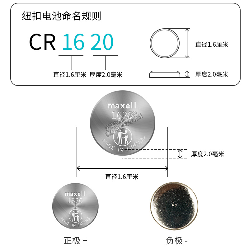 日本进口CR1620纽扣电池3V遥控器锂电子原装GR1620H圆形lithiumcell型号lithium cell rc c1620 lir 1600-图1