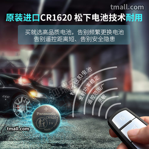 松下CR1620纽扣电池3V马适用于 自达3马6睿翼 东风标致 原装汽车钥匙遥控器 锂电子马三马六星骋 308标志307 - 图1