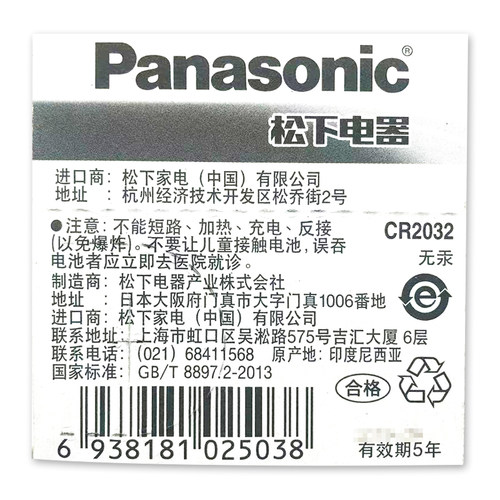 长安 谛艾仕DS5ls ds5 ls ds6 ds7ds 5ls ds4s遥控器汽车钥匙电池原装cr2032原厂专用纽扣电子适用于新款老款 - 图3