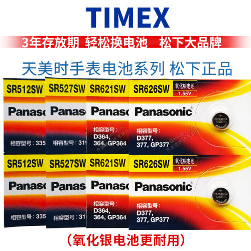 适用TIMEX天美时手表电池T5K366 T5K369 T5K410 T5K484 T5K486男女石英表专用进口纽扣电子 - 图0