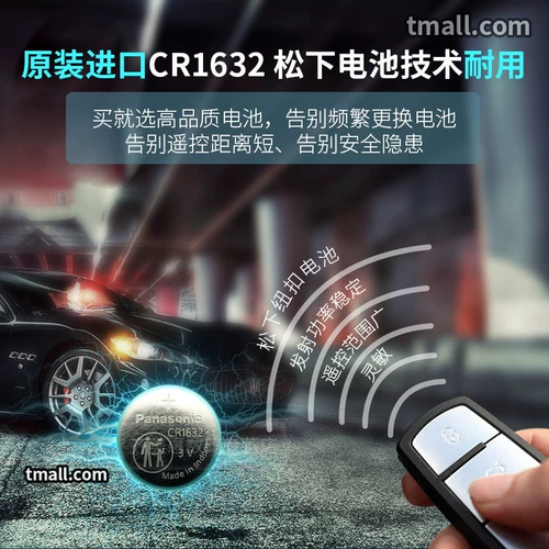 S6, S7, совместимый пульт, ключи от машины, батарея, G6, E5, E6