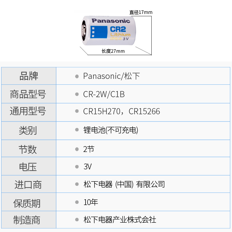 松下富士拍立得相机电池5号单3形5五号碱性LR6 mini8 9 11 40 7s 7c 7+打印机测距仪mini25 mini70 50S CR2 - 图2