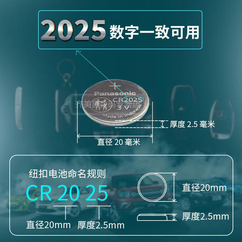 松下CR1620纽扣电池3V马适用于 自达3马6睿翼 东风标致 原装汽车钥匙遥控器 锂电子马三马六星骋 308标志307 - 图2