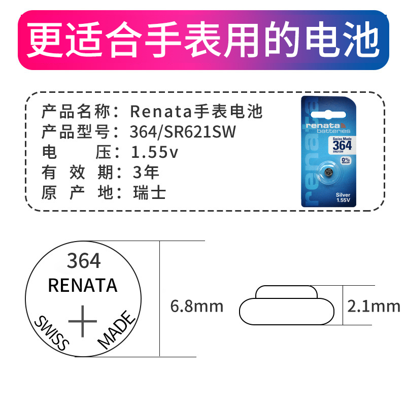 dw丹尼尔惠灵顿手表电池364 SR621SW B40RS B38R1男女DANIELWELLINGTON石英表小颗粒原装换电池工具通用电子