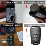 Пекин Hyundai Meijia Kang Ensi Wing H-1 Junjue Mindu Key Battery Original Special Smart Remote Croth