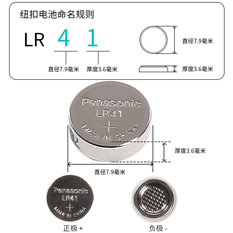 欧姆龙体温计电池MC-246 342FL 347 341 145 680 141W 170 683 omron 腋下型松下lr41纽扣1.5v电子温度计1.5v - 图1