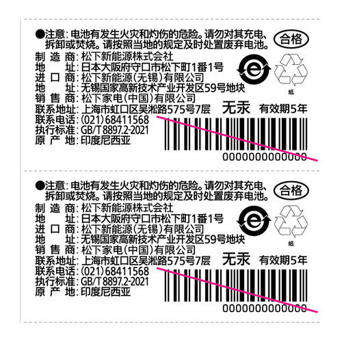 适用于 本田思铭汽车钥匙电池原装CR1616原厂专用遥控器松下纽扣电子 2013款2015年东风更换锁匙 一键启动 - 图3