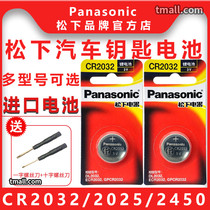 Original installation Panasonic CR2032 CR2032 CR1632 CR1632 CR1620 CR2430h CR2430h button BATTERY 3V VOLT LITHIUM ELECTRONIC CAR KEY