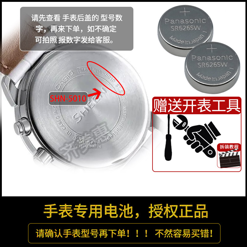 适用于卡西欧手表电池2253 2286 2519 2725 2730 2731 2744男女通用型号Casio石英表专用更换原装小电子-图1