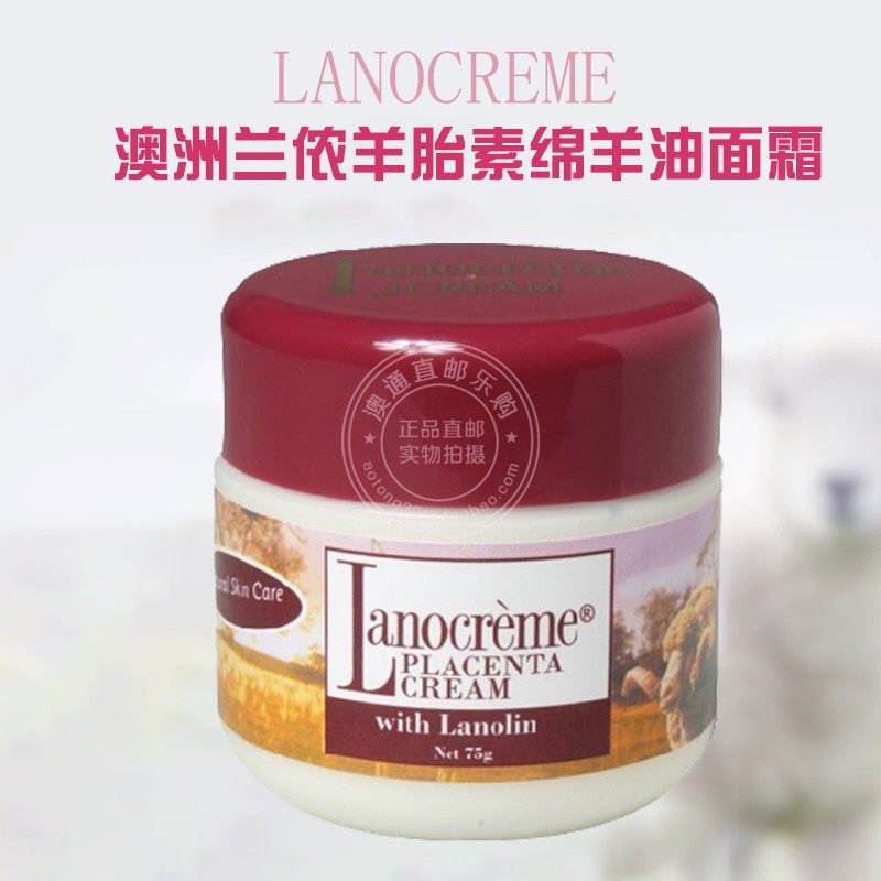 6瓶300元澳洲直邮兰侬羊胎素面霜 澳通贸易乳液/面霜