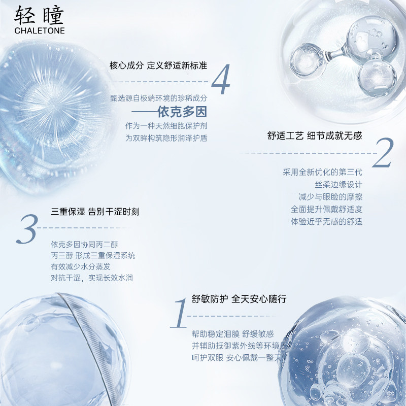 【依克多因】轻瞳美瞳日抛10片高含水自然日常冰葡萄隐形眼镜新品