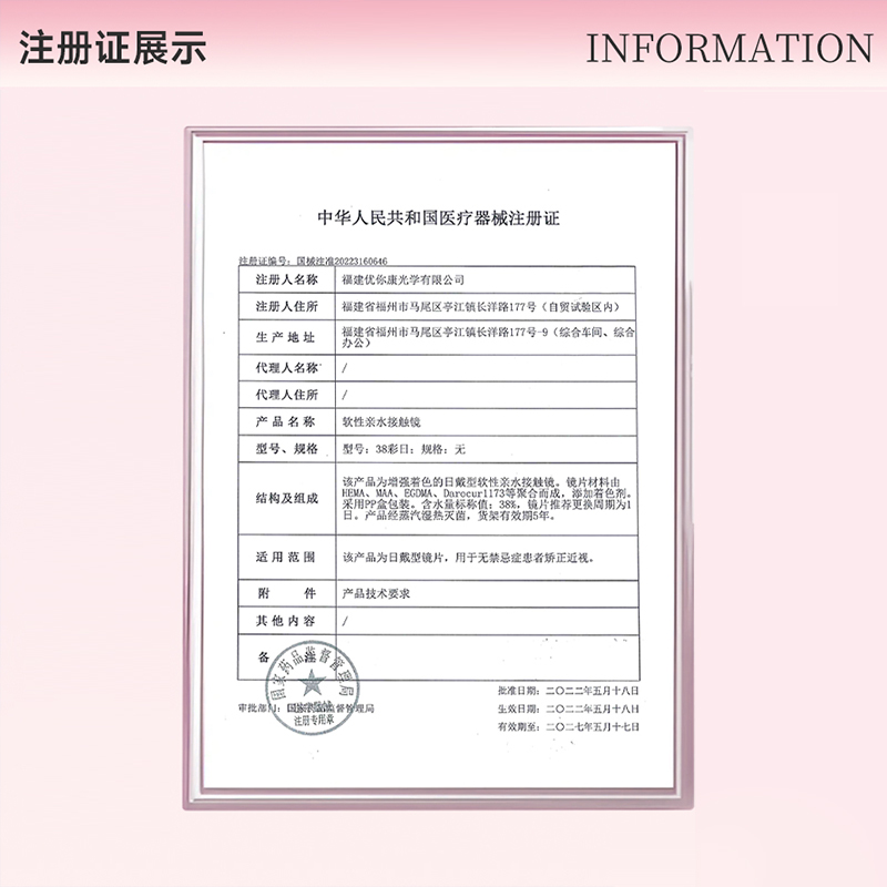 「轻瞳」2024年新款美瞳日抛10片装温柔显色彩色隐形眼镜正品