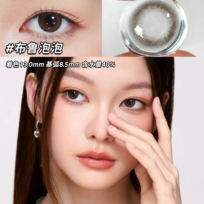 轻瞳美瞳半年抛2片日常自然融瞳水润百搭小直径水母环游隐形眼镜