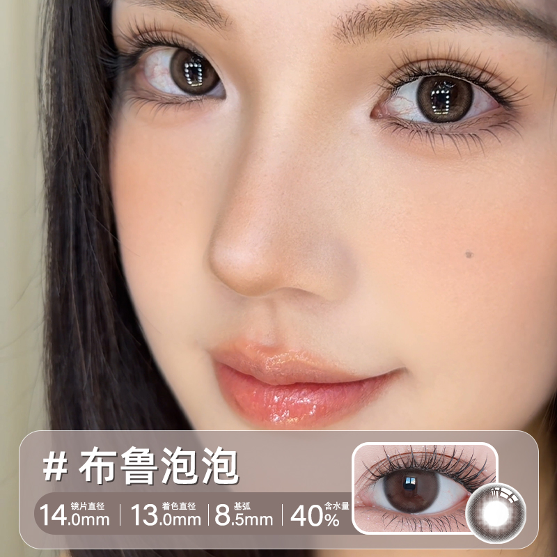 轻瞳美瞳半年抛1片日常自然百搭大小直径扩瞳水母环游隐形眼镜