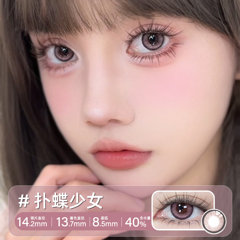 轻瞳美瞳半年抛1片日常自然百搭大小直径扩瞳水母环游隐形眼镜