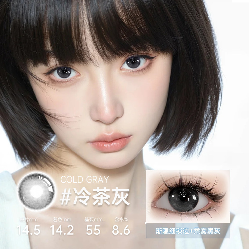 【依克多因】轻瞳美瞳日抛10片高含水自然日常冰葡萄隐形眼镜新品