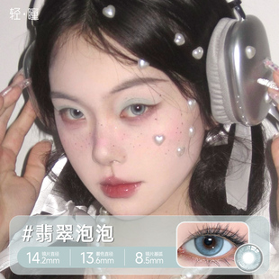 镜片新款2024年美瞳半年抛女小直径自然