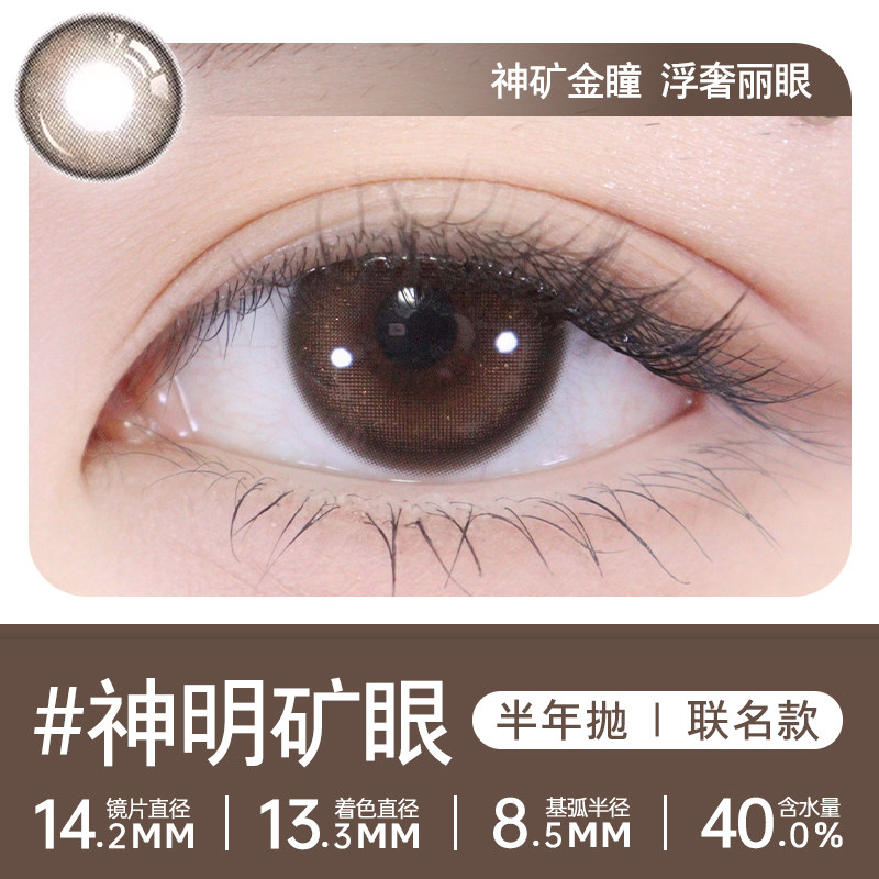 「清仓福利」轻瞳美瞳日抛10片6片日常百搭大小直径隐形近视眼镜