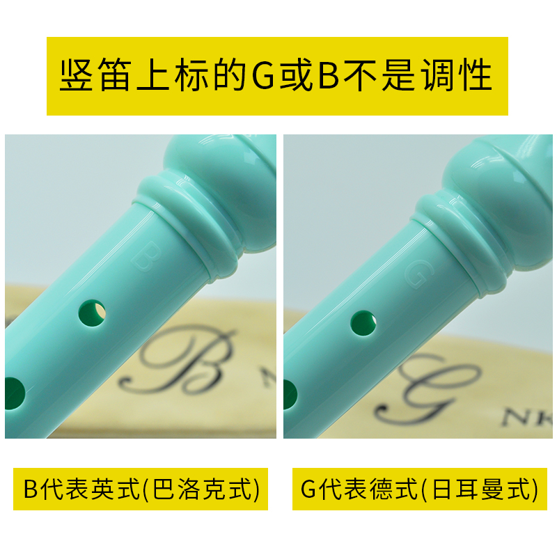 nikko尼尔康专卖店NIKKO高音竖笛德式八孔儿童专业竖笛乐器学生成人笛子初学入门2
