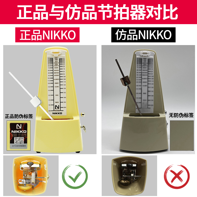 nikko尼尔康专卖店日本进口机芯正品NIKKO尼康机械节拍器钢琴考级专用吉他节奏通用1
