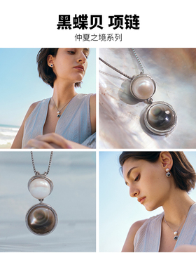pn珍珠黑蝶贝925纯银锁骨链