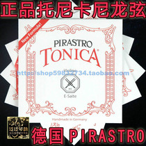 (Four Crown) original dress German PIRASTRO TONICA violin set string adult children