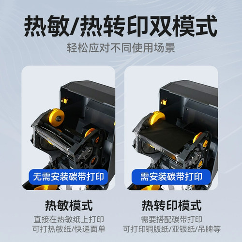ZEBRA斑马ZD888T/TA/CR标签打印机热敏纸条码不干胶快递面单ZD421 - 图2