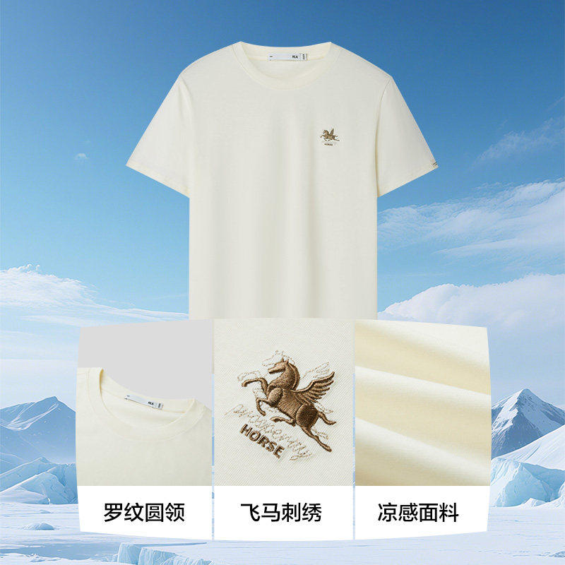 HLA/海澜之家马年贺岁本命年短袖T恤26夏季新款凉感圆领绣花短t男,淘宝优惠券,粉丝福利购,淘宝优惠卷