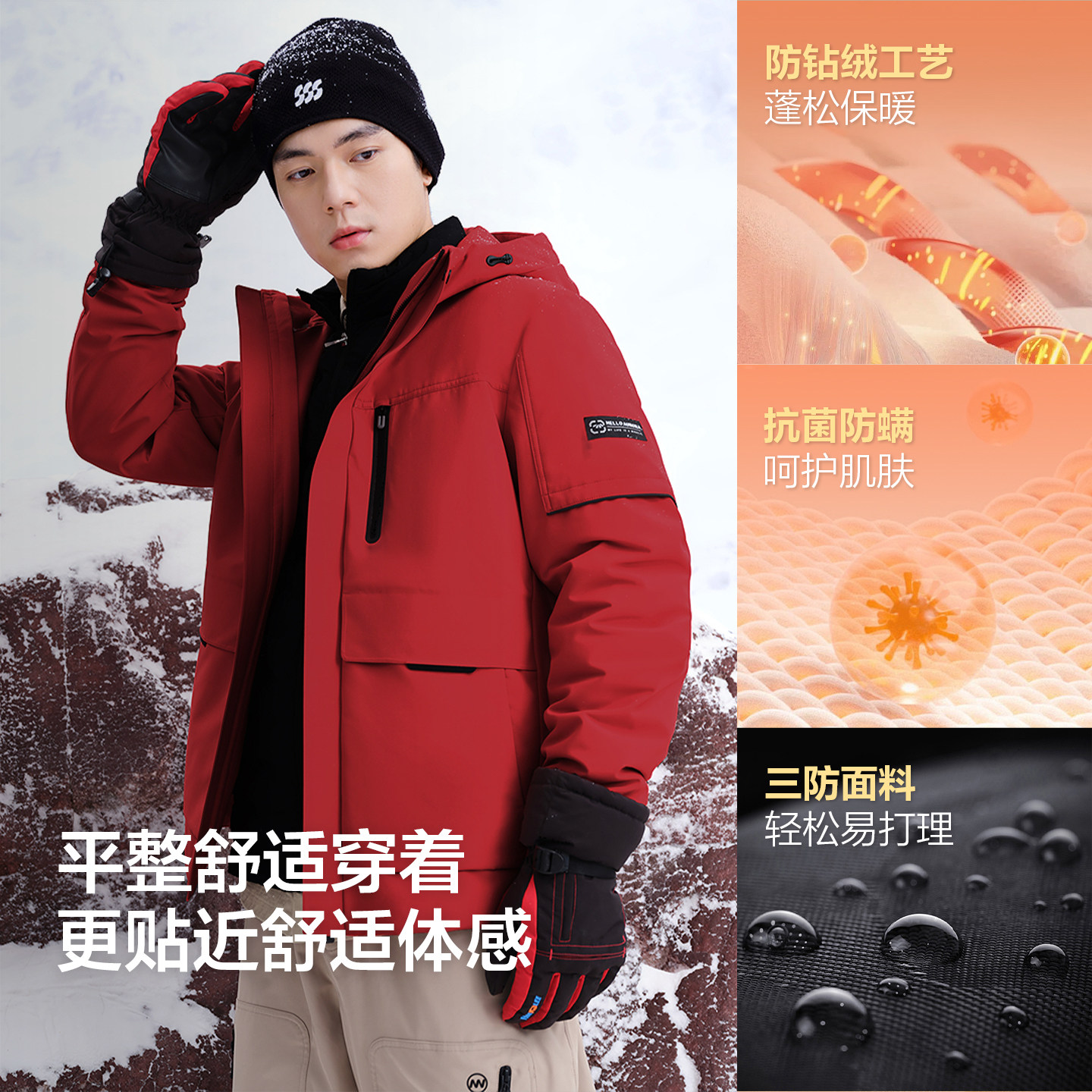 海澜之家极光三防冲锋衣鹅绒羽绒服2025冬季新款红色三合一外套男,淘宝优惠券,粉丝福利购,淘宝优惠卷