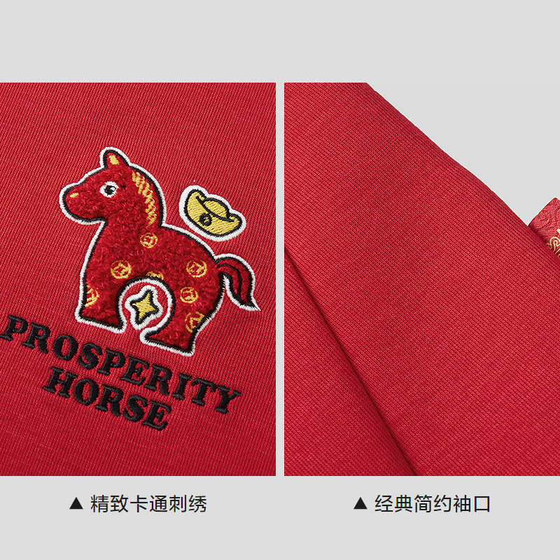 马上有钱海澜之家马年红色运动卫衣男2026新年款套加绒加厚卫衣男,淘宝优惠券,粉丝福利购,淘宝优惠卷