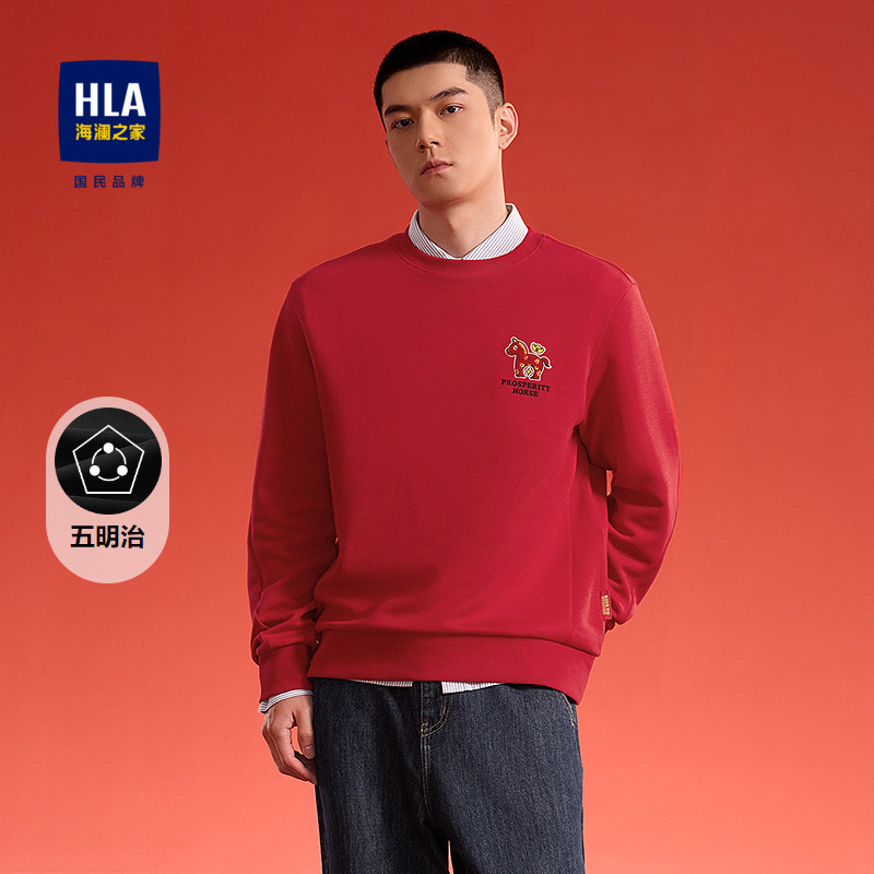 马上有钱海澜之家马年红色运动卫衣男2026新年款套加绒加厚卫衣男,淘宝优惠券,粉丝福利购,淘宝优惠卷