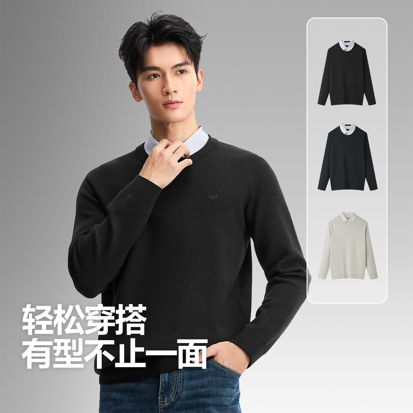 HLA/海澜之家商务双领针织衫2025秋新款羊毛打底假两件条纹毛衣男,淘宝优惠券,粉丝福利购,淘宝优惠卷