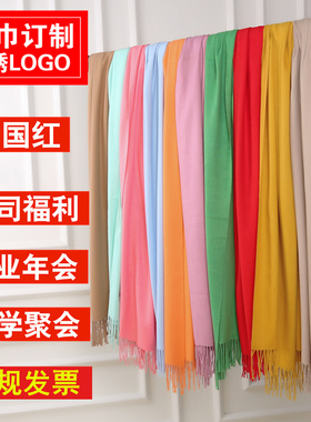 中国红围巾定制刺绣LOGO