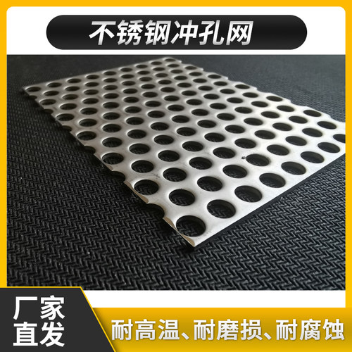 现货304不锈钢冲孔网镀锌卷板圆孔网金属板网烤漆洞洞隔音板 - 图1