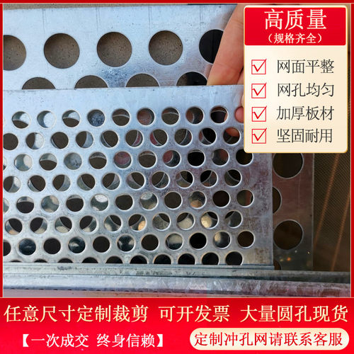 现货304不锈钢冲孔网镀锌卷板圆孔网金属板网烤漆洞洞隔音板 - 图2