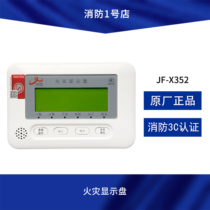 Long Fire Floor Display JF-X352 Fire Display disc JF-X350