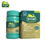 Витаминизированный кальций для беременных, 90 штук, для среднего возраста